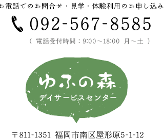 お電話でのお問い合わせ