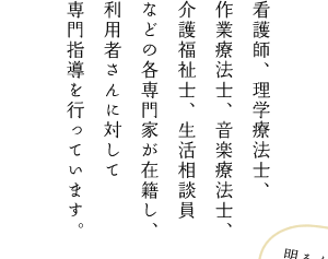 今日もみんな元気にがんばってます！