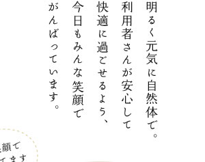 今日もみんな元気にがんばってます！